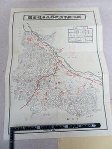 ☆★ai 古地図 昭和11年 新潟県南蒲原郡長澤村（現三条市）時代 歴史資料 戦前 54×40㎝位