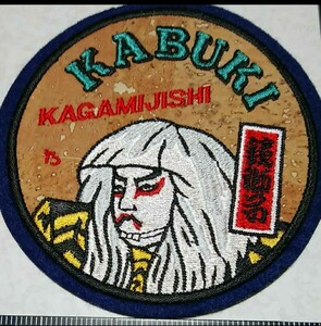  Showa Retro 45 год передний Vintage пробка нашивка большой размер kabuki зеркало лев 