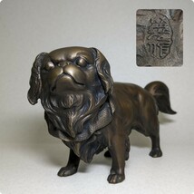 銅器　盛光作　立犬　置物　干支　戌　銅製　鋳物　重量2.9kg　古民家整理品_画像1