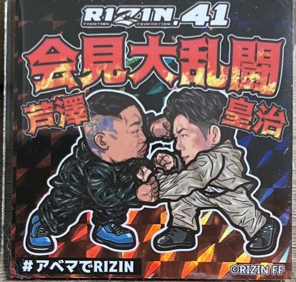 ☆レア即決☆ RIZIN 皇治 芦澤 会見大乱闘 格闘技ステッカー ビックリマン シール まんだらけ ビックリマン 風 自作シール さん家祭り