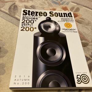 Stereo Sound NO.200号、ステレオサウンド NO.200号、ステレオサウンド、Stereo Sound、オーディオ雑誌、季刊ステレオサウンド、