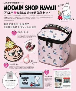 sweet スウィート 2019年 1月号 【付録】 MOOMIN SHOP HAWAII　アロハな詰め合せ3点セット