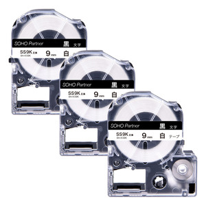キングジム用 テプラPRO 互換 カラーラベル カートリッジ 9mm 白 テープ 黒文字 長8m SS9K互換 3個セット
