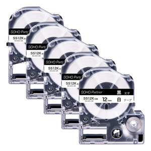 キングジム用 テプラPRO 互換 カラーラベル カートリッジ 12mm 白 テープ 黒文字 長8m SS12K互換 5個セット