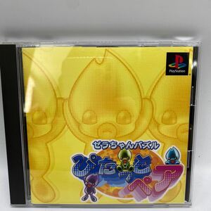 A0349 中古品 PS1 ゲームソフト ゼラちゃんパズル ぴたっとペア プレイステーション PlayStation プレステ 動作確認済み