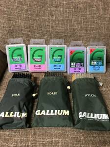 １円　ガリウム　GALLIUN　ホットワックス　ベースワックス　滑走ワックス　ボアブラシ　馬毛ブラシ　ナイロンブラシ　セット