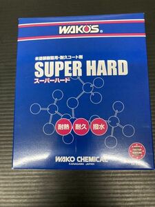 未使用 未開封 WAKO’S ワコーズ 未塗装樹脂用・耐久コート剤 スーパーハード W150