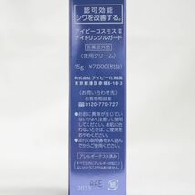 ☆新品 アイビー化粧品 アイビーコスモス II ナイトリンクルガード 夜用クリーム 15g ( 0801-n3 )_画像2