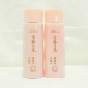 ☆新品箱なし2個セット アシュラン 吉祥の光 精潤水 化粧水 180mL (0705-y4)