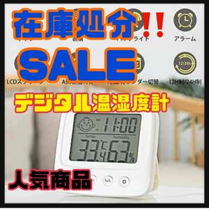 多機能温湿度計　カレンダー　時間　バックライト付き　便利　人