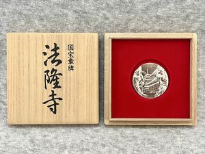 限定300個　純白金　国宝章牌　法隆寺　プラチナ　pt1000　48g　35mm　平成十九年　造幣局　白金製メダル　箱付き　ケース　激レア