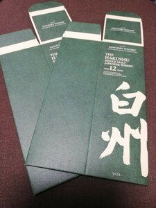 新品未使用　サントリー　白州 12年　カートン　化粧箱　２枚セット