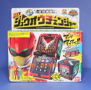 即決動物戦隊ジュウオウジャー 変身携帯 DXジュウオウチェンジャー 新品 未開封品