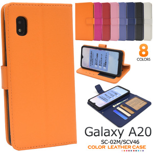 Galaxy A20 SC-02M (docomo)/Galaxy A20 SCV46 (au)/UQmobile ギャラクシー A20 ケース 手帳型ケース カラーレザー手帳型ケース