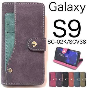 Galaxy S9 SC-02K/Galaxy S9 SCV38 ギャラクシー スマホケース コンビ デザイン手帳型ケース