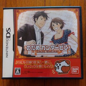 DS のだめカンタービレ