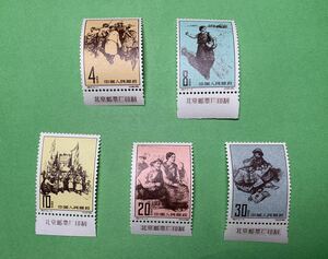 【希少】中国切手 1961年 特47 チベットの人民 5種完 銘版付き 未使用 Lot7