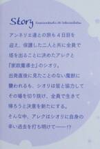 ☆新刊☆家政魔導士の異世界生活 ～冒険中の家政婦業承ります!～７　おの秋人　文庫妖　ゼロサムコミックス_画像2