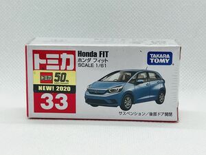 トミカ33 ホンダ　フィット（NEW2020新車シール付き）　新品未開封品