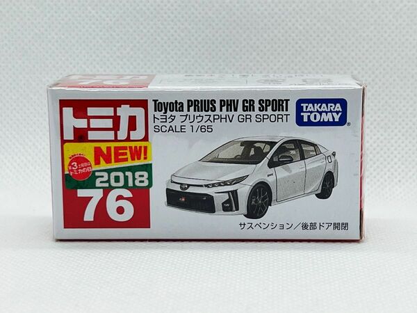 トミカ76 トヨタ　プリウスPHV GR SPORT（新品未開封品）【NEW2018新車シール付き】