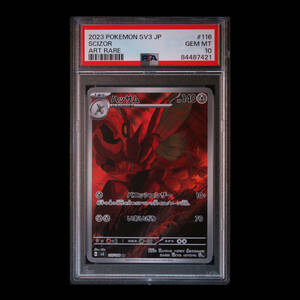 ポケモンカード 2023年 #116 ハッサム Scizor AR PSA 10 Scarlet & Violet SV3 スカーレット バイオレット キラ