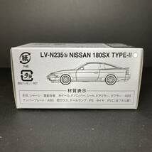 【安心梱包300円～】トミカリミテッドヴィンテージ■LV-N235b 日産180SX TYPE-Ⅱ（白）※新品購入・未開封品_画像2