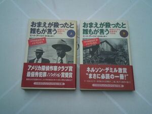 ピート・アーリイ/田中昌太郎 訳『おまえが殺ったと誰もが言う　南部女子学生惨殺事件の真相』ハヤカワ・ノンフィクション文庫　1997年