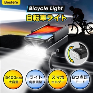 Bestore　自転車ライト　スマホホルダー