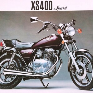 ヤマハ XS400 SP ＆ GX400 SP 1980年代 当時物カタログ !! ☆ キャストホイール ヨンヒャク YAMAHA XS400 GX400 Special 絶版 旧車カタログの画像9