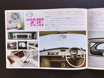 スバル 360 スーパーデラックス 1960年代 当時物カタログ！☆ SUBARU 360 DELUXE 富士重工 伊藤忠自動車 旧車カタログ 軽四 サブロク 資料_画像4