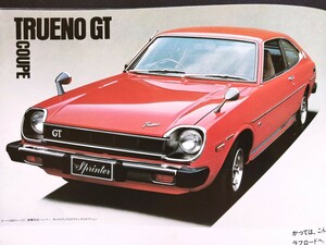 トヨタ スプリンター リフトバック ＆ クーペ 1970年代 当時物カタログ！☆ TOYOTA TE61 SPRINTER TRUENO GT / 2TGEU 絶版 旧車カタログ