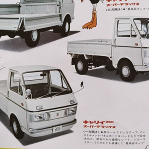 スズキ キャリイ バン 古い スズキ ラインナップカタログ 当時品 !! ☆ サブロク 軽トラ 旧車カタログ Suzuki Carry Designed By Giugiaroの画像4