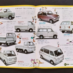 スズキ キャリイ バン 古い スズキ ラインナップカタログ 当時品 !! ☆ サブロク 軽トラ 旧車カタログ Suzuki Carry Designed By Giugiaroの画像3