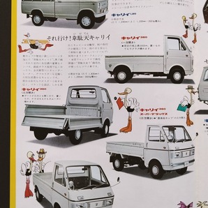 スズキ キャリイ バン 古い スズキ ラインナップカタログ 当時品 !! ☆ サブロク 軽トラ 旧車カタログ Suzuki Carry Designed By Giugiaroの画像8