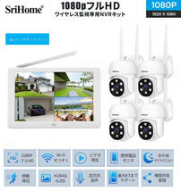 ♪送料無料♪Srihome IPC030ワイヤレス防犯カメラ4台セット 10.1インチLCDモニター暗視撮影 H.265+映像圧縮技術 カメラ増設自由♪_画像1