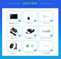 ♪送料無料♪Srihome IPC030ワイヤレス防犯カメラ4台セット 10.1インチLCDモニター暗視撮影 H.265+映像圧縮技術 カメラ増設自由♪_画像8