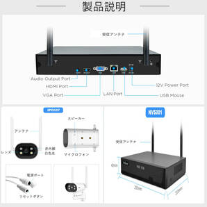 送料無料●迅速配送・防犯カメラセット8台カメラ 屋外 IP66防水 監視カメラ 遠隔監視&動体検知 暗視撮影 多彩な録画モード 正規品SriHomeの画像2