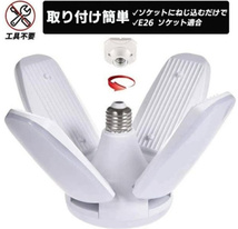 LED ガレージライト シーリングライト 蛍光灯 60W 5灯式 E26 E27 電球 昼白色 6500K 照明器具 天井照明 ペンダントライト 倉庫 2個セット _画像9