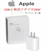 送料無料/Apple 充電器 USB-C電源アダプタ 20W USB Power Adapter iPhone iPad iPod MHJ83LL/A アップル新品 未開封_画像1