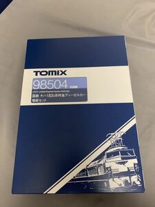 TOMIX 車両ケース+説明書 98504 国鉄キハ183系増結セット バラし
