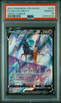 【PSA10】ポケモンカード こくばバドレックスV CSR ワンオーナー 匿名配送_画像2