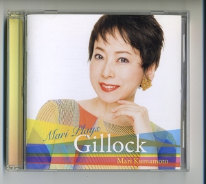 CD★熊本マリ マリ・プレイズ・ギロック ウィリアム・ギロック Mari Plays Gillock