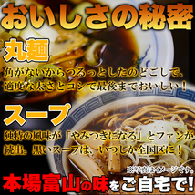 ラーメン ブラックラーメン 富山ブラックラーメン 生麺 送料無料 濃い ご当地ラーメン 醤油 4食(各2食）スープ付き〔メール便〕_画像5