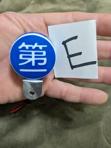 E 送料安っ！定形外200円 みんなで ワチャワチャ させようぜ タクシー 行灯形の マーカー ホタル 点滅 6V 12V OK ！カブ モンキー Z CB 族