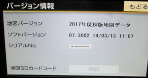 ★★ (中古） ECLIPSE イクリプス 2017年 AVN-138/137/135/134/133ナビ SDナビ用 SDカード★★