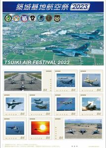 築城基地航空祭2023 オリジナル　記念切手