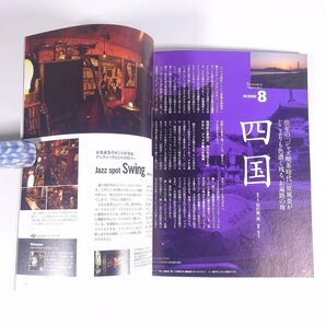 ジャズの教科書 ニッポンJAZZ紀行 CD付 Gakken 学研 学習研究社 2015 大型本 音楽 洋楽 ジャズ 旅行 観光の画像9