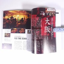 ジャズの教科書 ニッポンJAZZ紀行 CD付 Gakken 学研 学習研究社 2015 大型本 音楽 洋楽 ジャズ 旅行 観光_画像8