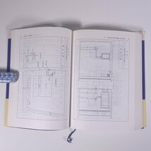 平成8年版 自家用電気工作物必携Ⅰ 法規手続篇 関東通商産業局公益事業部編 文一総合出版 1996 単行本 法律 法規 法令 規則 電気事業法_画像8