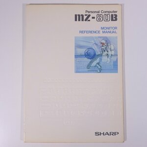 [ owner manual only ] SHARP sharp MZ-80B MONITOR REFERENCE MANUAL 1981 large book@ personal computer PC monitor * reference * manual 